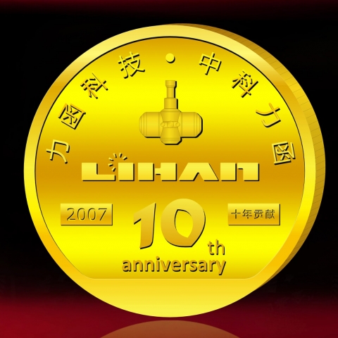 深圳定制　中科公司紀念金牌制作